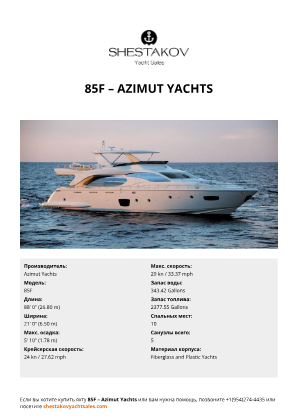 Azimut Yachts - 85F