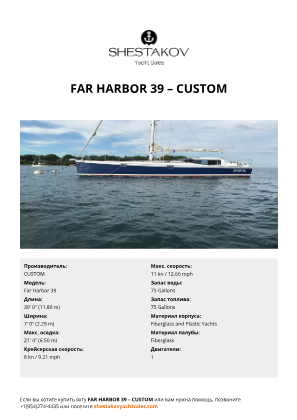 CUSTOM - Far Harbor 39