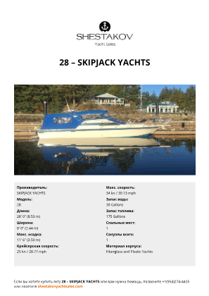 SKIPJACK YACHTS - 28