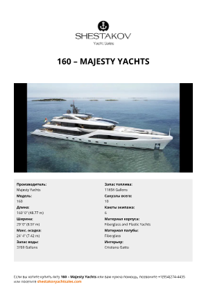 Majesty Yachts - 160
