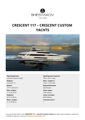 Crescent Custom Yachts - Crescent 117