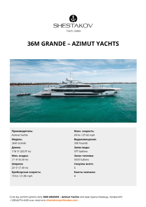 Azimut Yachts - 36M Grande