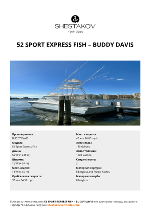 BUDDY DAVIS - 52 Sport Express Fish