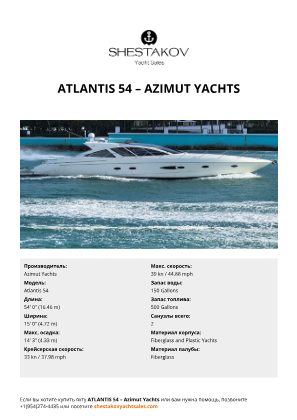 Azimut Yachts - Atlantis 54