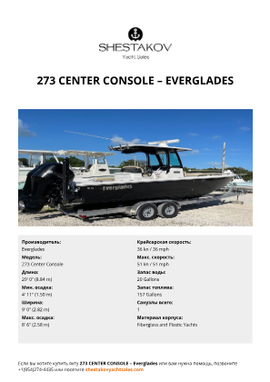 Everglades - 273 Center Console