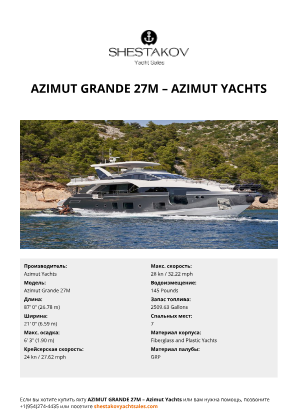 Azimut Yachts - Azimut Grande 27M