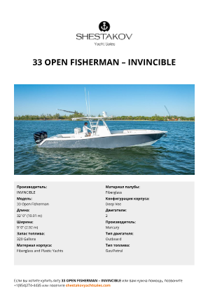 INVINCIBLE - 33 Open Fisherman
