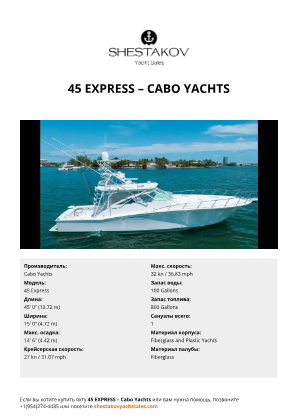 Cabo Yachts - 45 Express