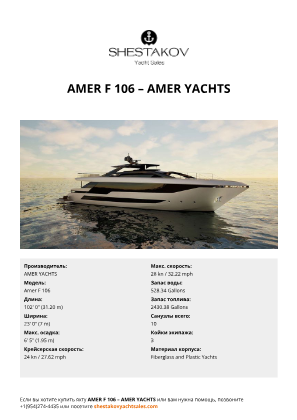 AMER YACHTS - Amer F 106