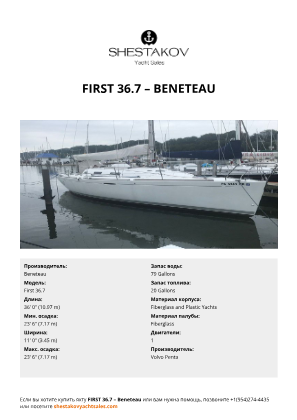 Beneteau - First 36.7