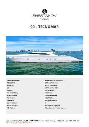 TECNOMAR - 90
