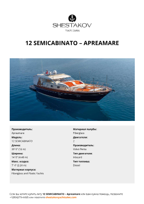 Apreamare - 12 SEMICABINATO