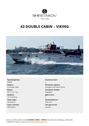 VIKING - 43 Double Cabin
