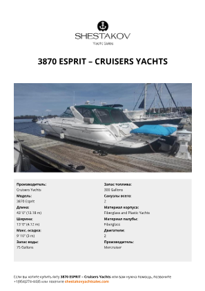 Cruisers Yachts - 3870 Esprit
