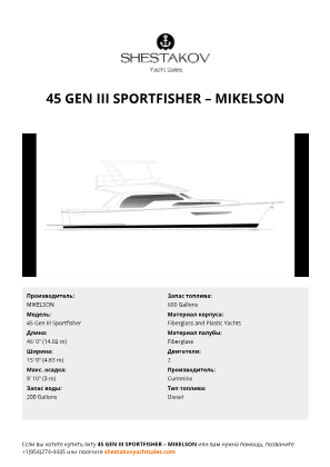 MIKELSON - 45 Gen III Sportfisher