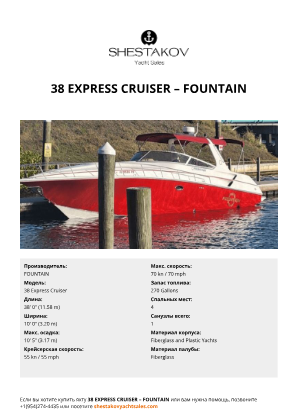 FOUNTAIN - 38 Express Cruiser