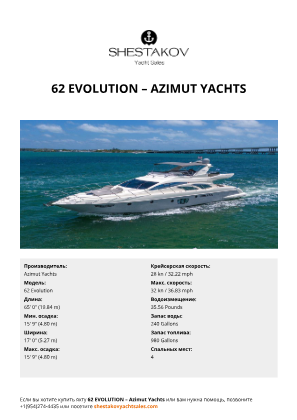 Azimut Yachts - 62 Evolution