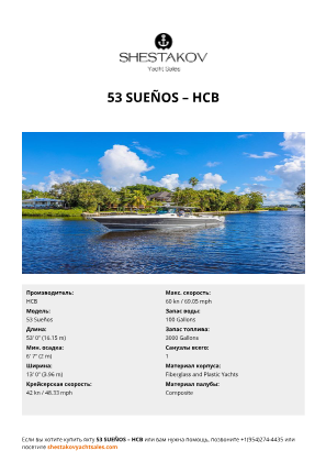 HCB - 53 Sueños