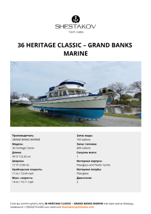 GRAND BANKS MARINE - 36 Heritage Classic