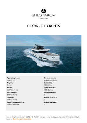 CL YACHTS - CLX96