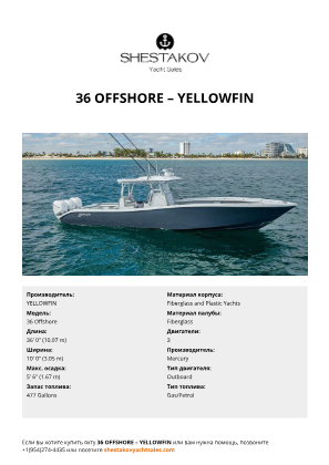 YELLOWFIN - 36 Offshore