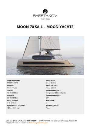 MOON YACHTS - Moon 70 SAIL