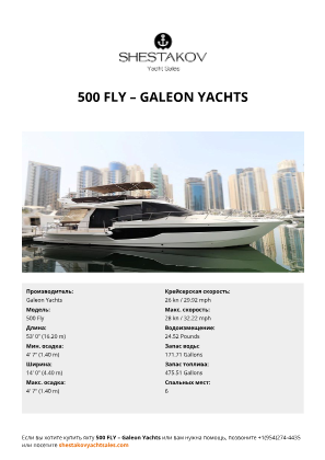Galeon Yachts - 500 Fly