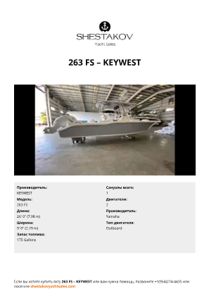 KEYWEST - 263 FS