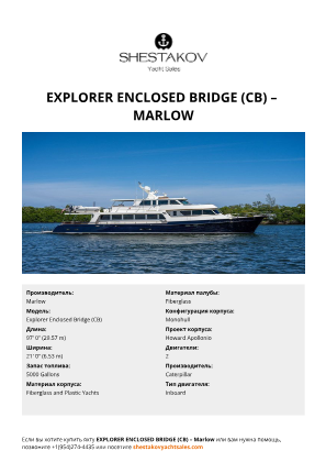 Marlow - Explorer Enclosed Bridge (CB)