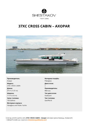 Axopar - 37XC CROSS CABIN