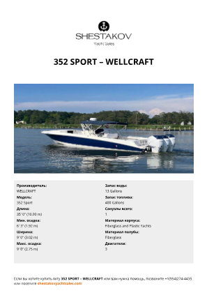 WELLCRAFT - 352 Sport