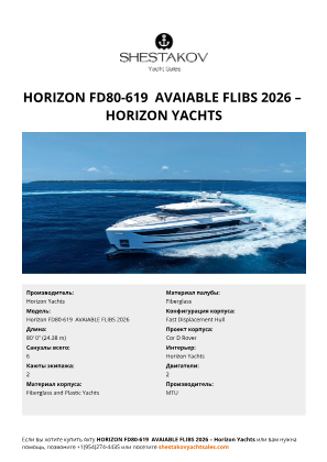 Horizon Yachts - Horizon FD80-619  AVAIABLE FLIBS 2026