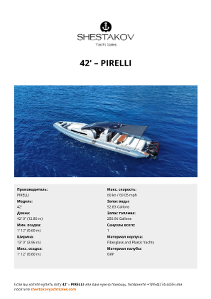 PIRELLI - 42'