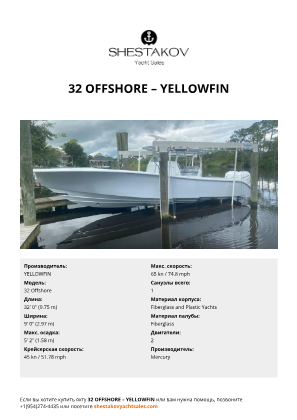 YELLOWFIN - 32 Offshore