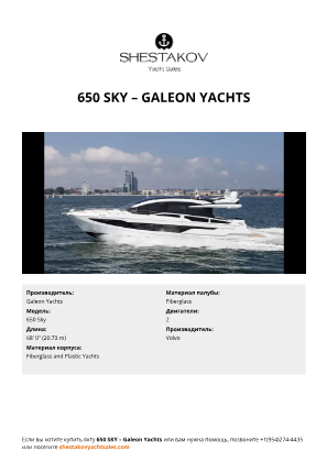 Galeon Yachts - 650 Sky