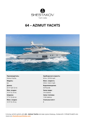 Azimut Yachts - 64