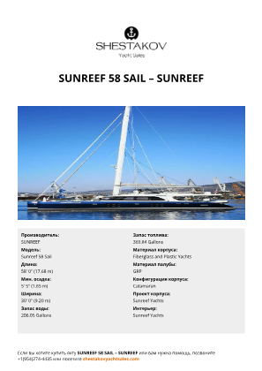 SUNREEF - Sunreef 58 Sail