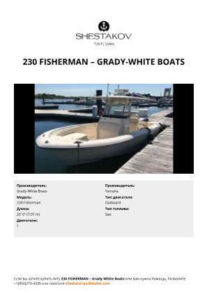 Grady-White Boats - 230 Fisherman