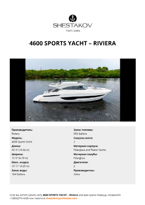Riviera - 4600 Sports Yacht