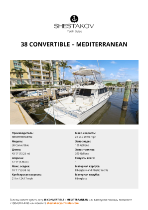 MEDITERRANEAN - 38 Convertible