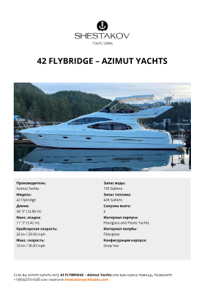 Azimut Yachts - 42 Flybridge