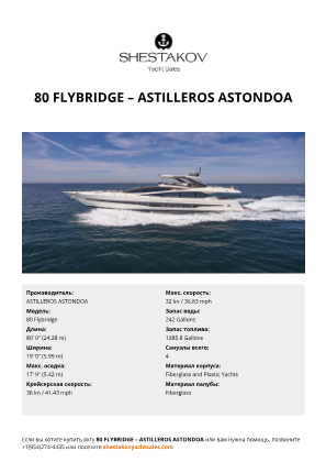 N/A - 80 Flybridge