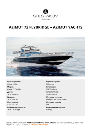 Azimut Yachts - Azimut 72 Flybridge