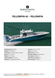 YELLOWFIN - 42